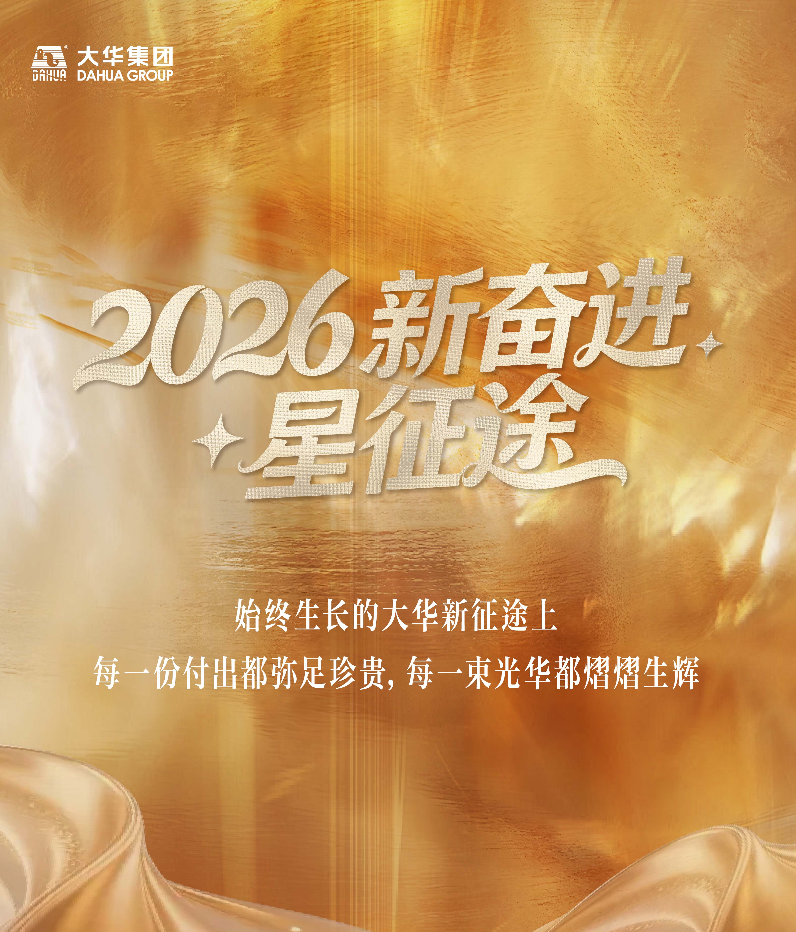 banner-20251231-02m.jpg