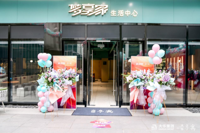 韦德官网享寓开业新闻稿10.261270.png